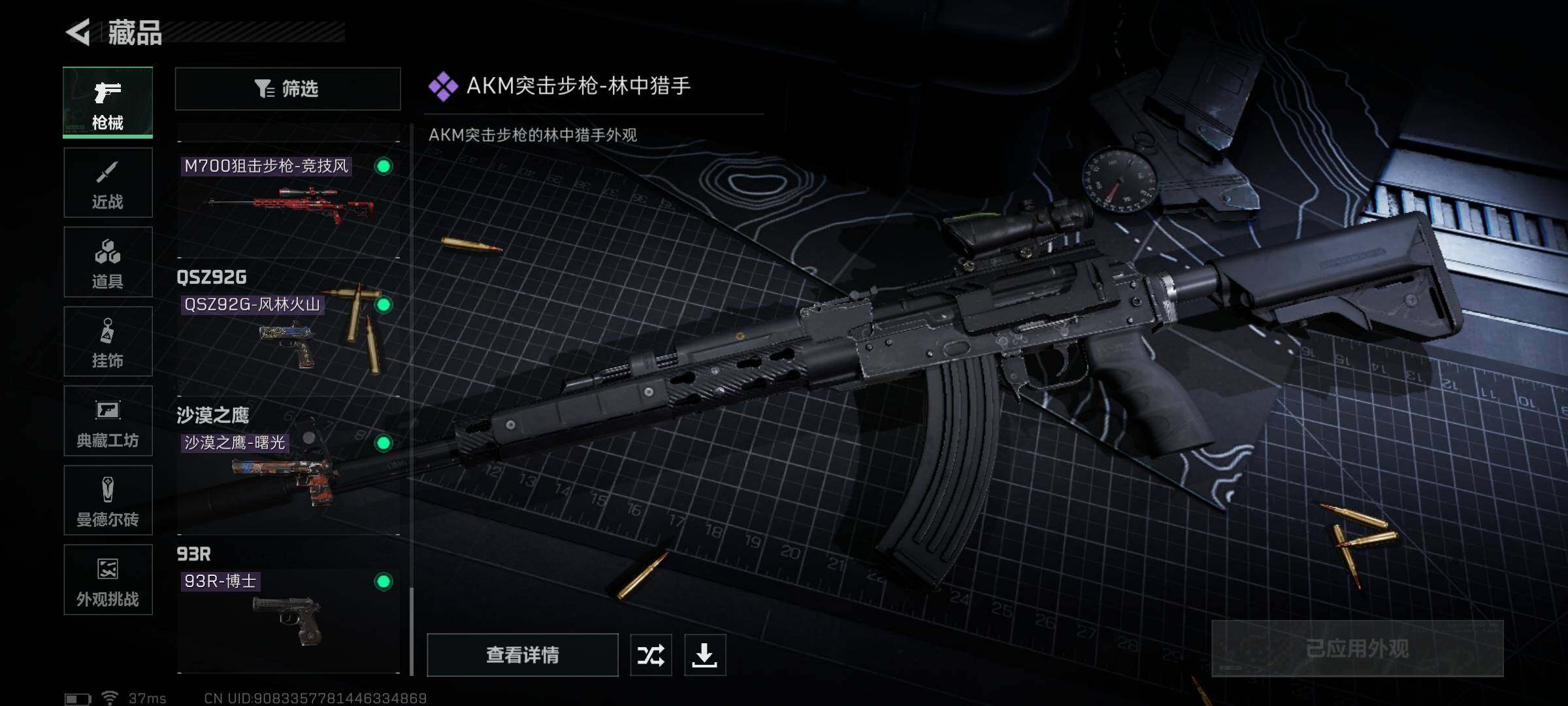 SJZEY333113三角洲行动账号详情图15