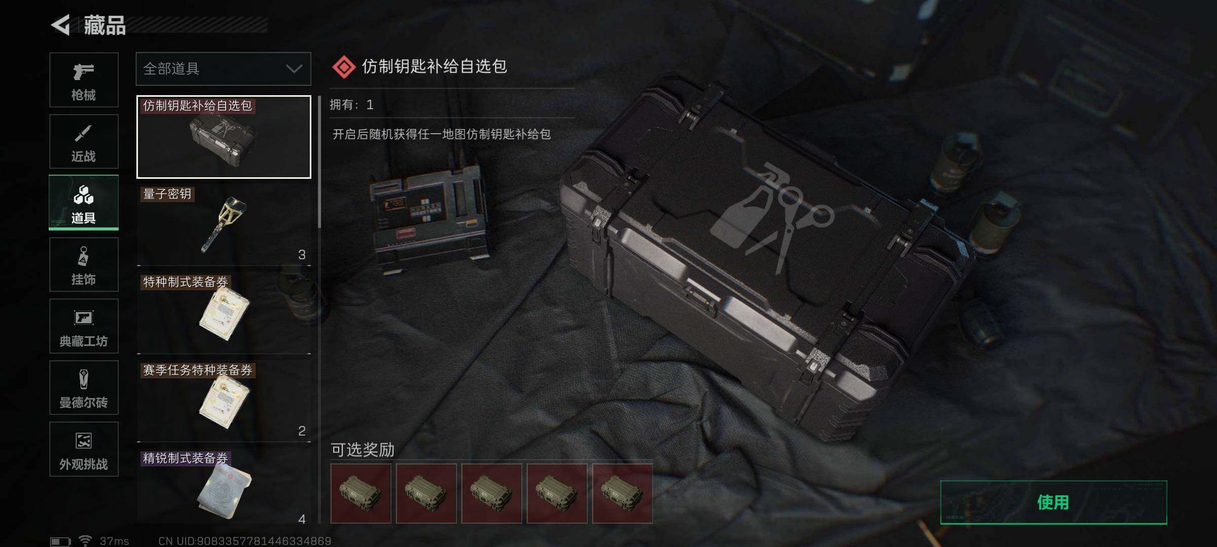 SJZEY333113三角洲行动账号详情图17