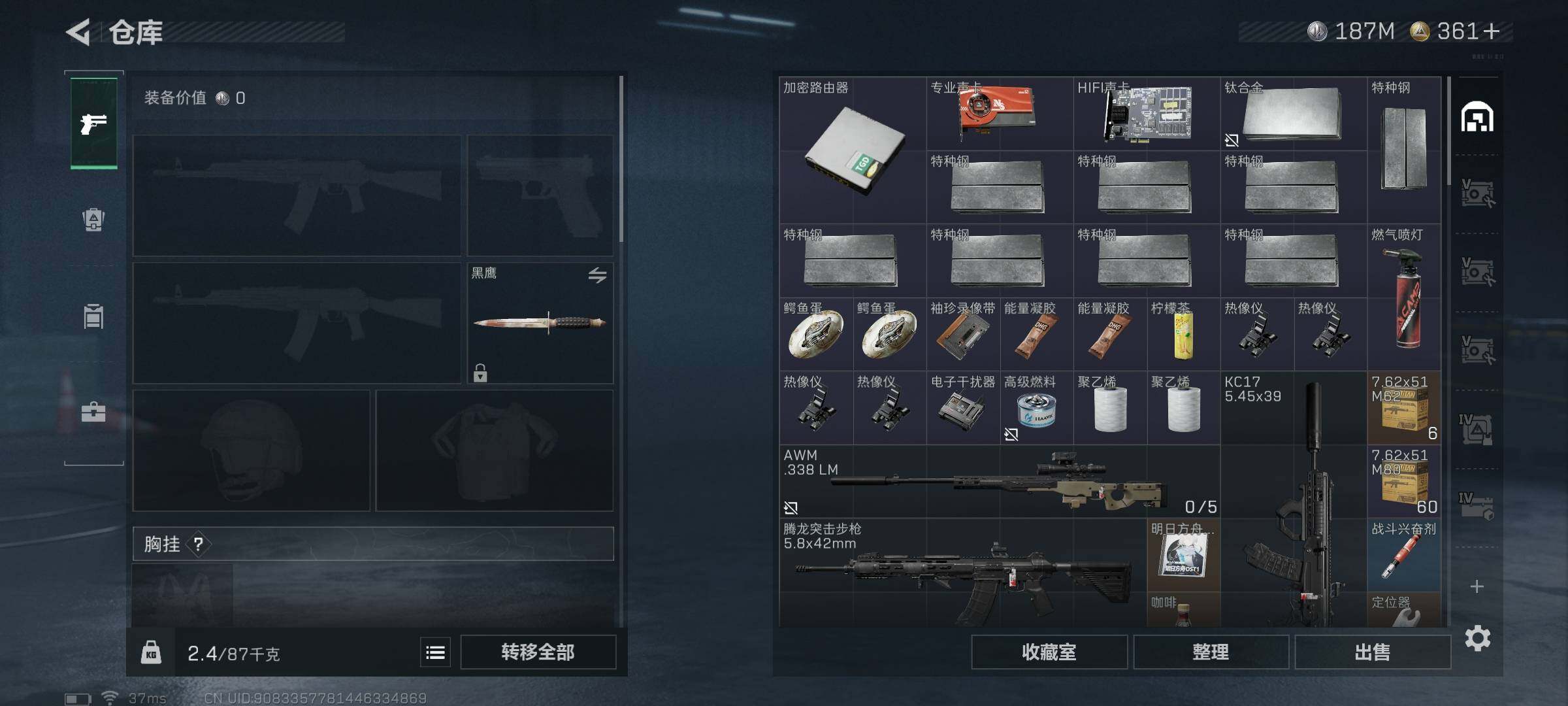 SJZEY333113三角洲行动账号详情图20