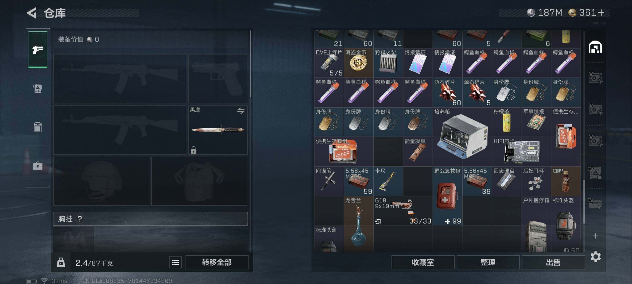 SJZEY333113三角洲行动账号详情图24