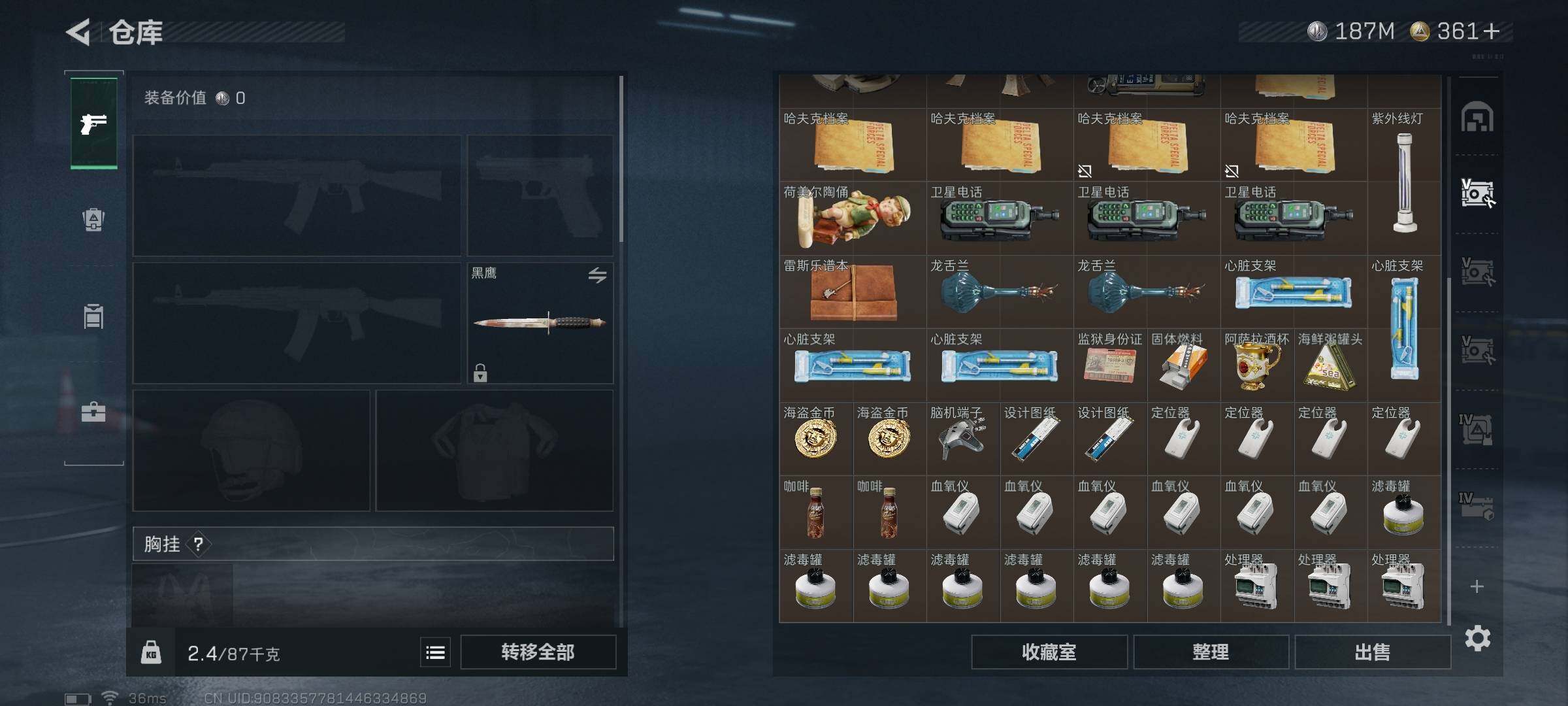 SJZEY333113三角洲行动账号详情图26