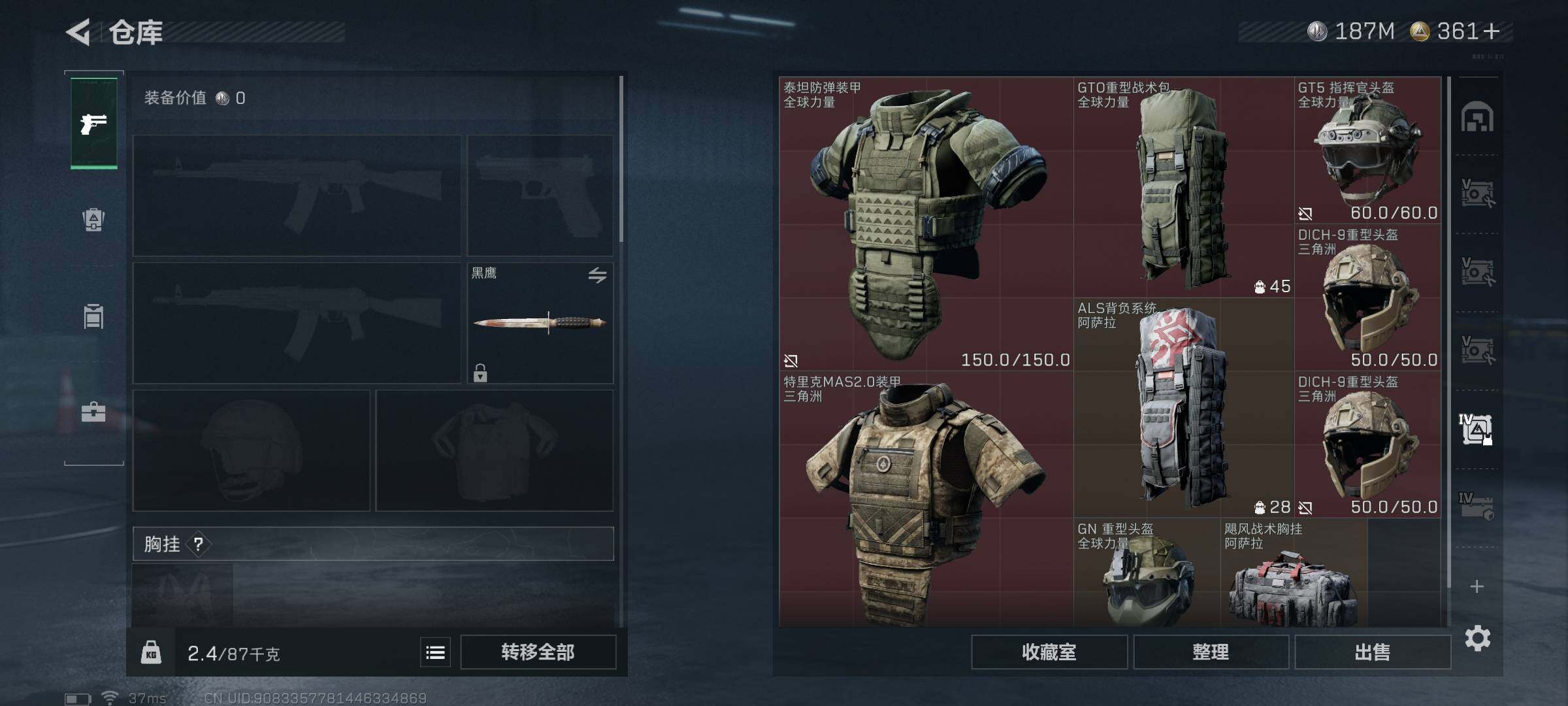 SJZEY333113三角洲行动账号详情图30