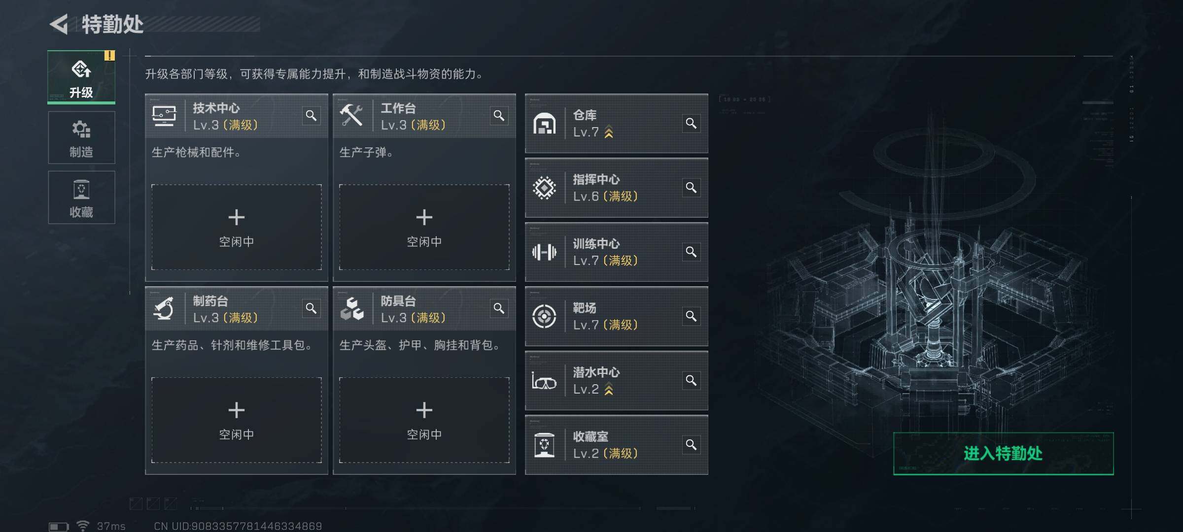 SJZEY333113三角洲行动账号详情图35