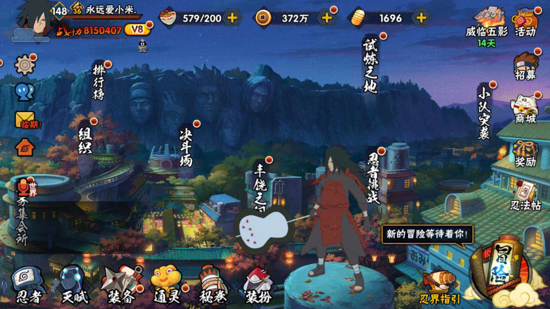HYLFY326018火影忍者账号详情图2 HYLFY326018火影忍者账号详情图2