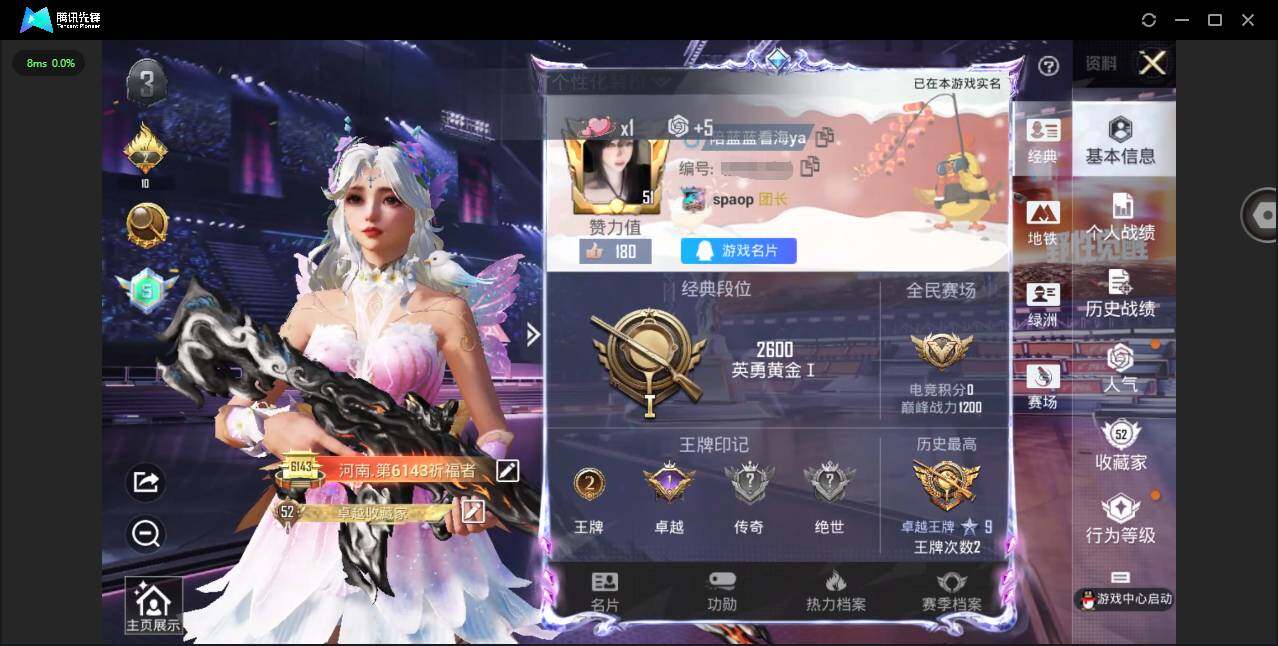 HPYYH3339116和平精英账号详情图4