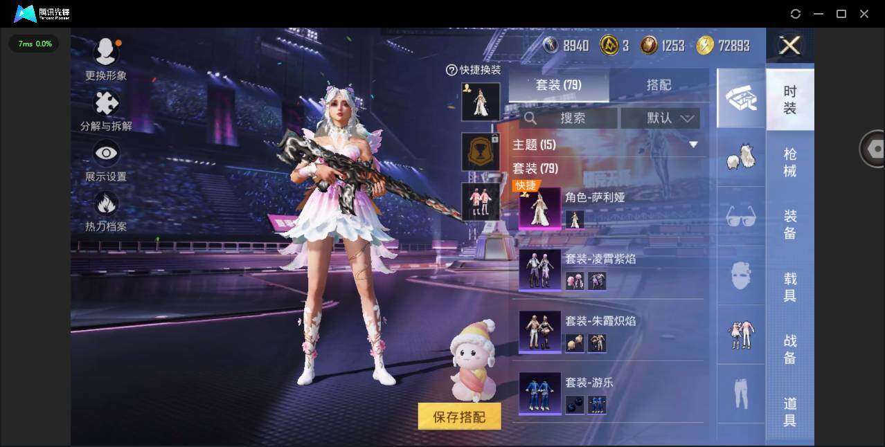 HPYYH3339116和平精英账号详情图9