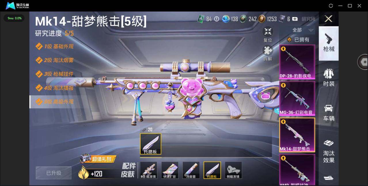 HPYYH3339116和平精英账号详情图11