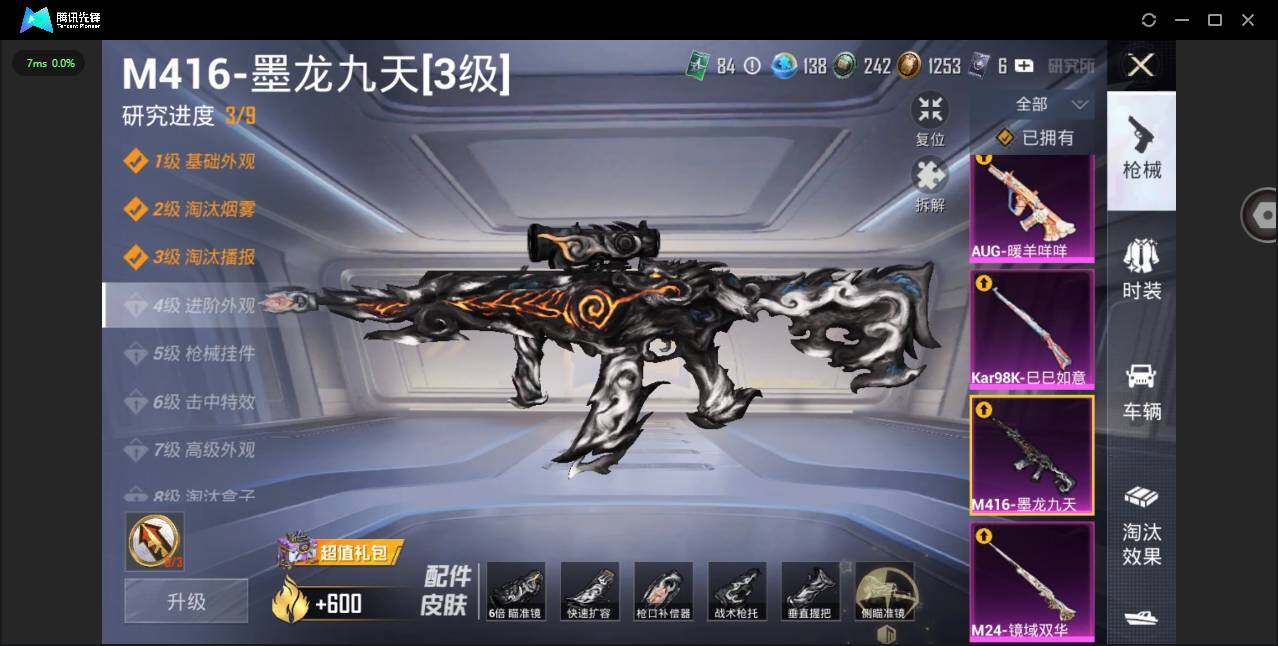 HPYYH3339116和平精英账号详情图12