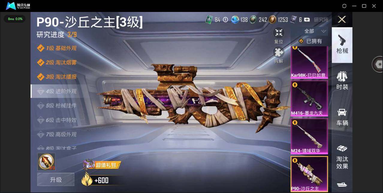 HPYYH3339116和平精英账号详情图13