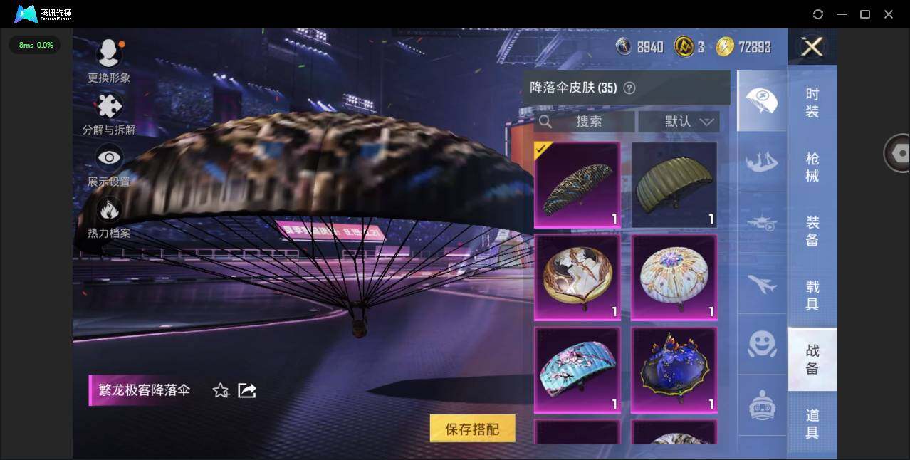 HPYYH3339116和平精英账号详情图14