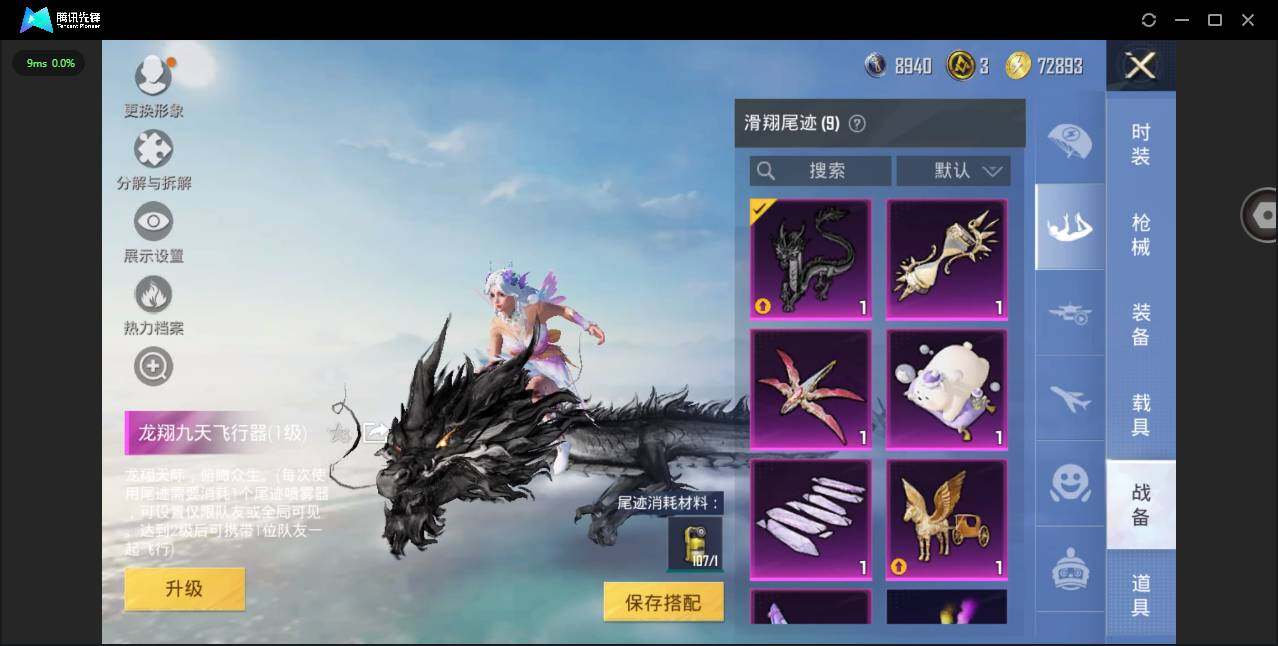 HPYYH3339116和平精英账号详情图15