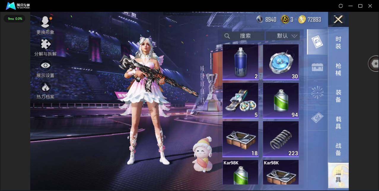 HPYYH3339116和平精英账号详情图16