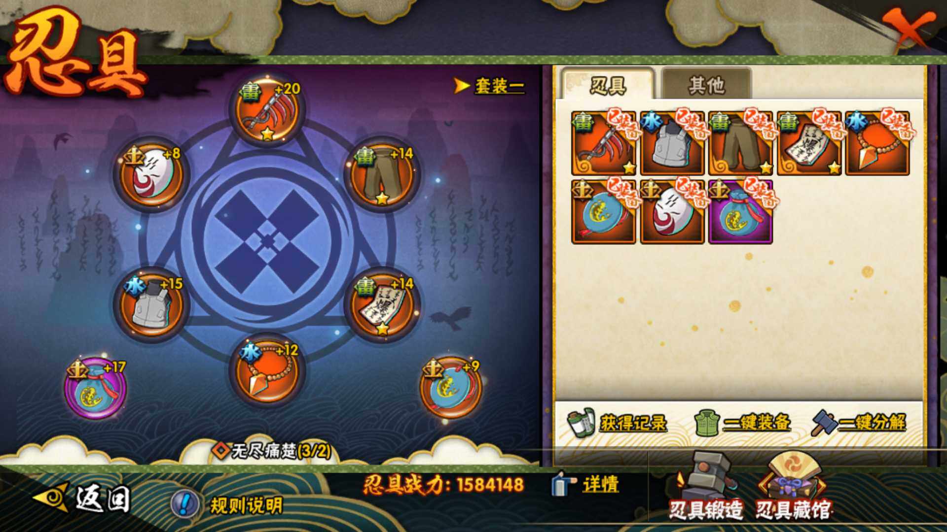HYLFY326019火影忍者账号详情图4