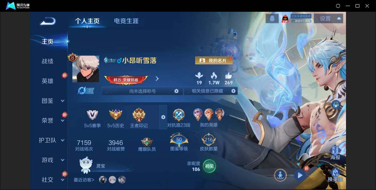WZYYH3298178王者荣耀账号详情图5