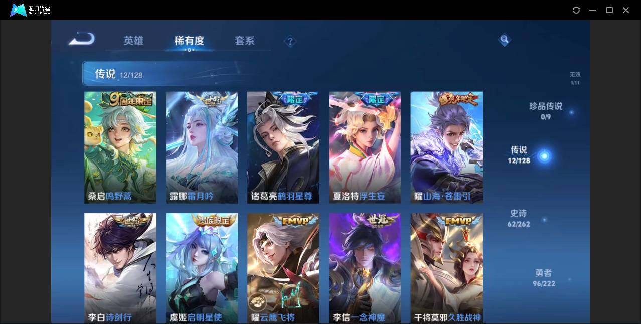 WZYYH3298178王者荣耀账号详情图11