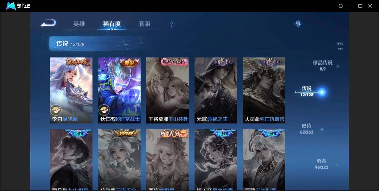 WZYYH3298178王者荣耀账号详情图12