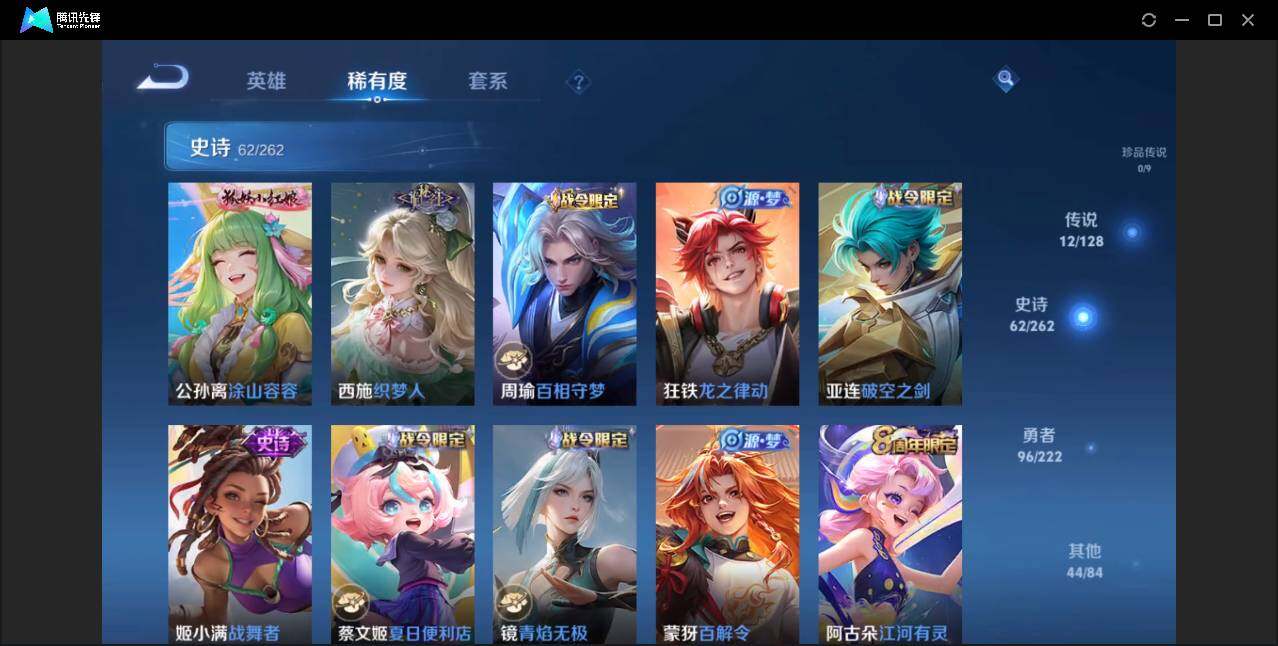 WZYYH3298178王者荣耀账号详情图13
