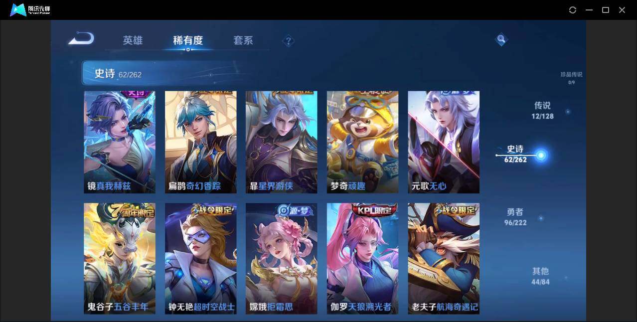 WZYYH3298178王者荣耀账号详情图14