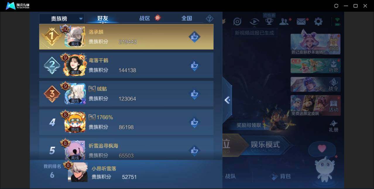 WZYYH3298178王者荣耀账号详情图17