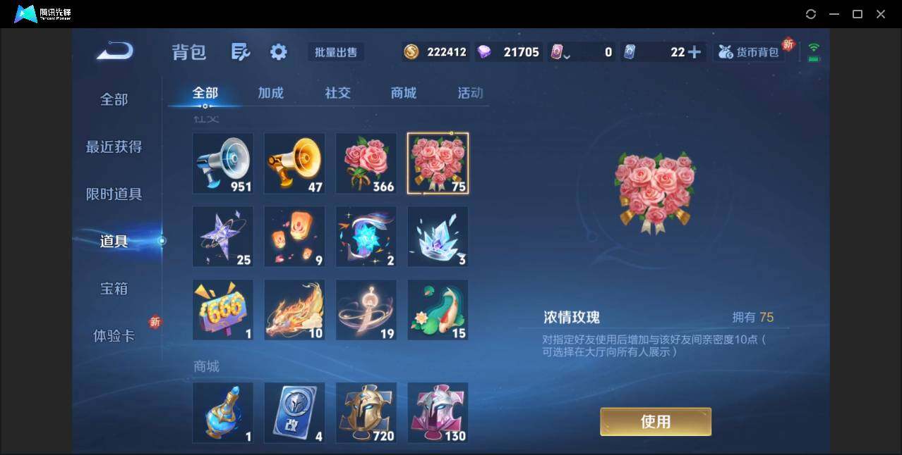 WZYYH3298178王者荣耀账号详情图19