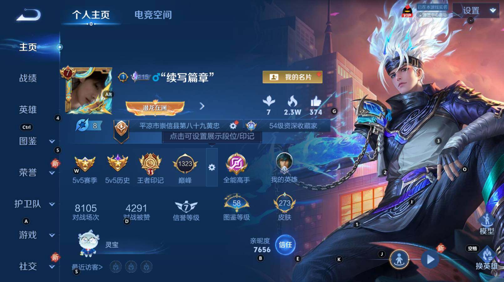 WZCMW3368553王者荣耀账号详情图10