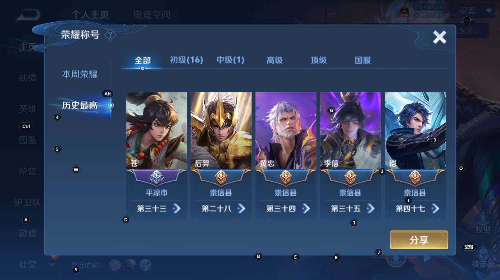 WZCMW3368553王者荣耀账号详情图11