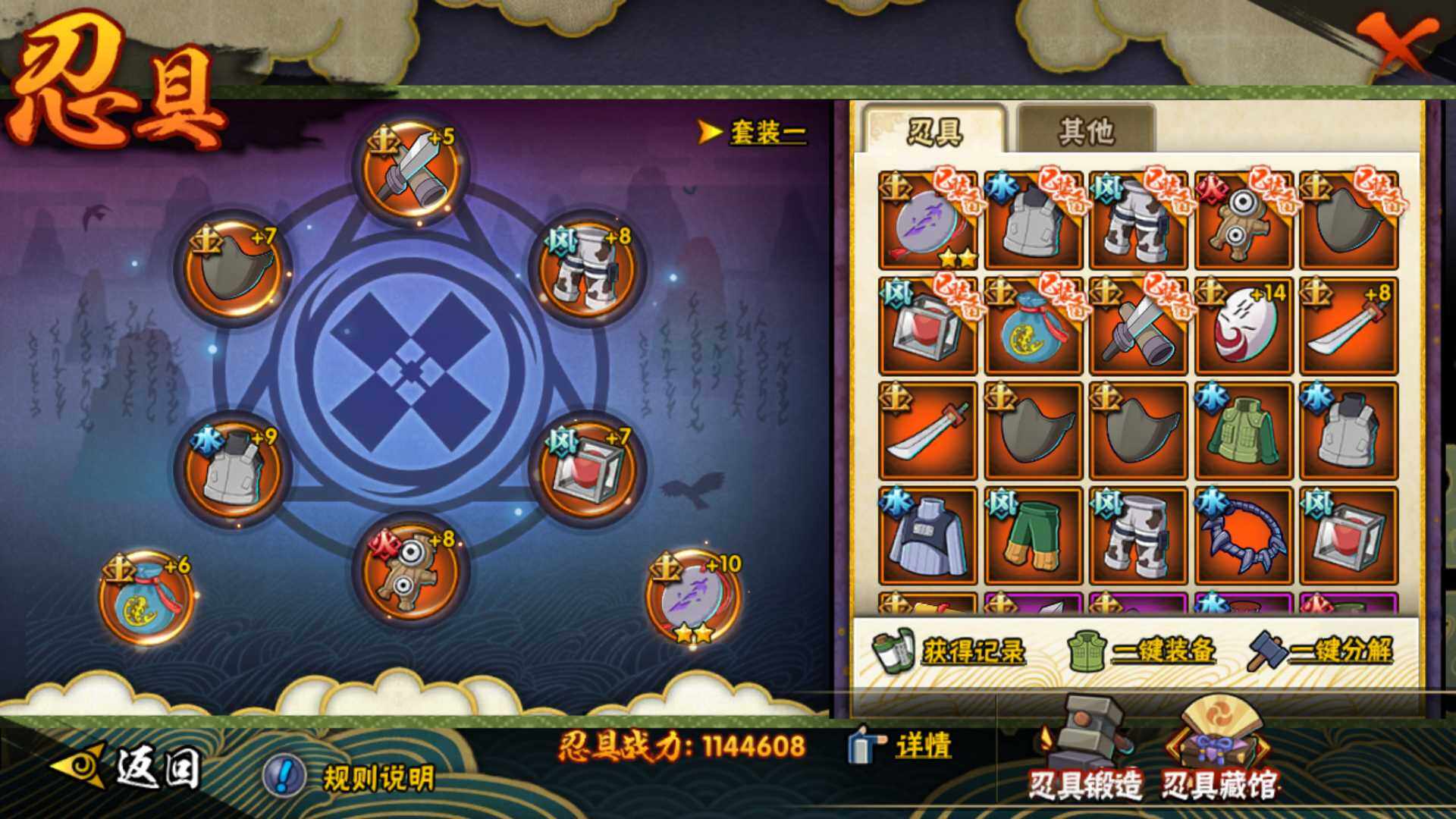 HYLFY326020火影忍者账号详情图3