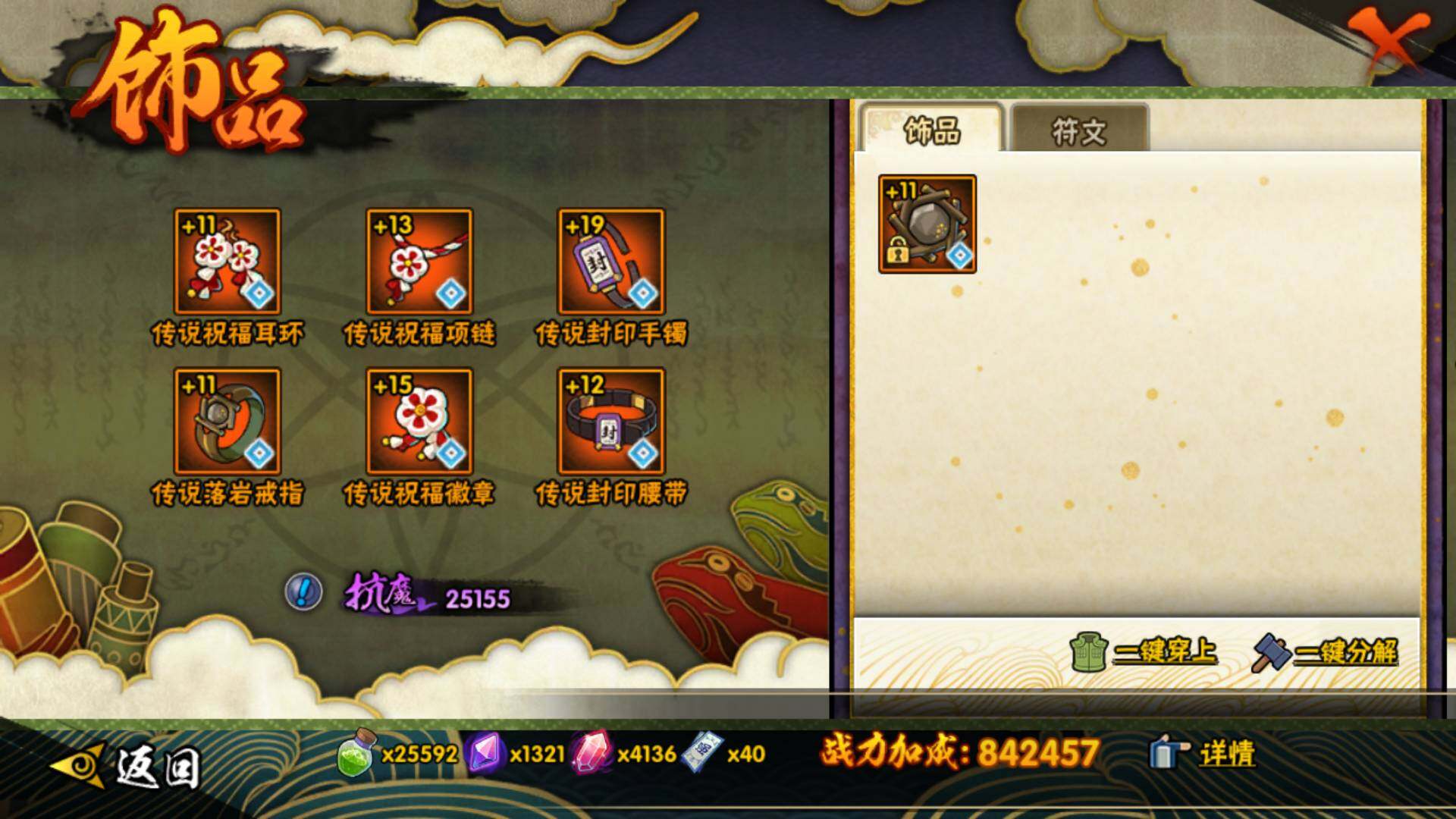 HYLFY326020火影忍者账号详情图9