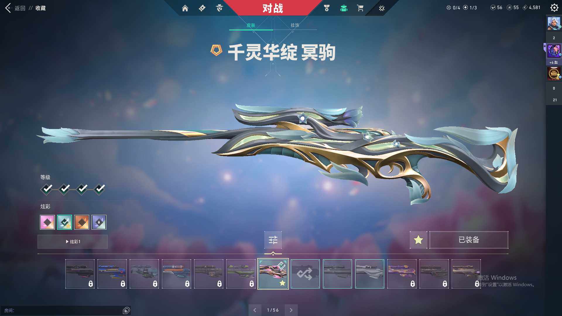 WWQEY314557无畏契约账号详情图3