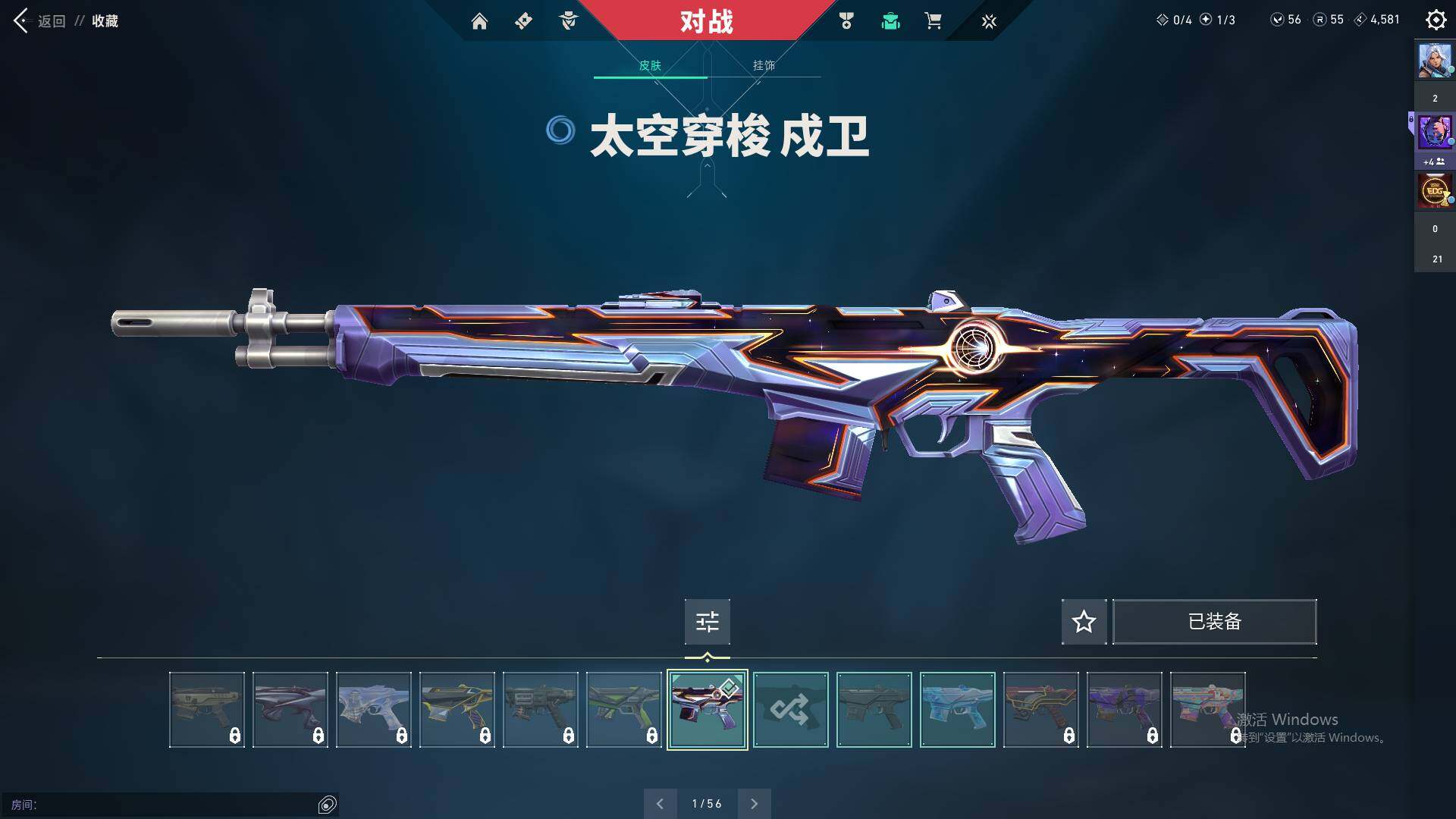 WWQEY314557无畏契约账号详情图4