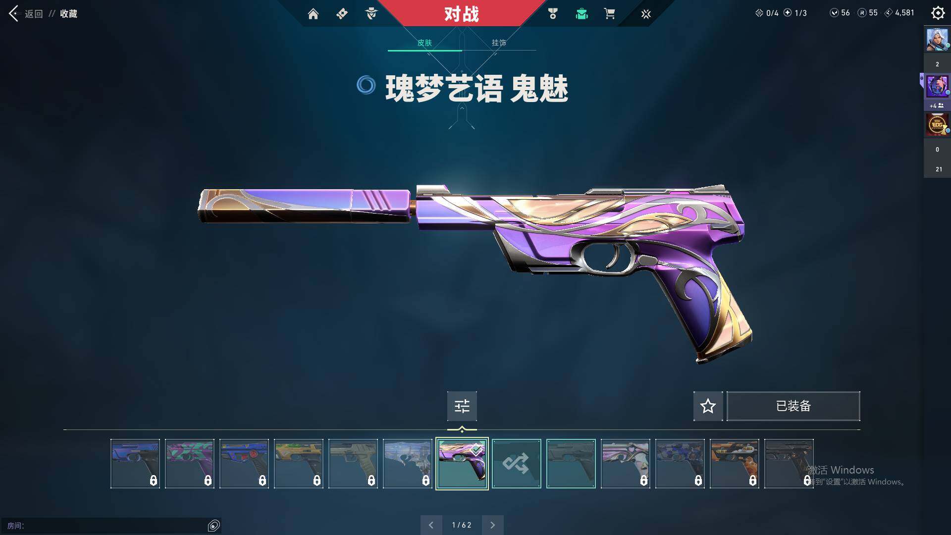 WWQEY314557无畏契约账号详情图5