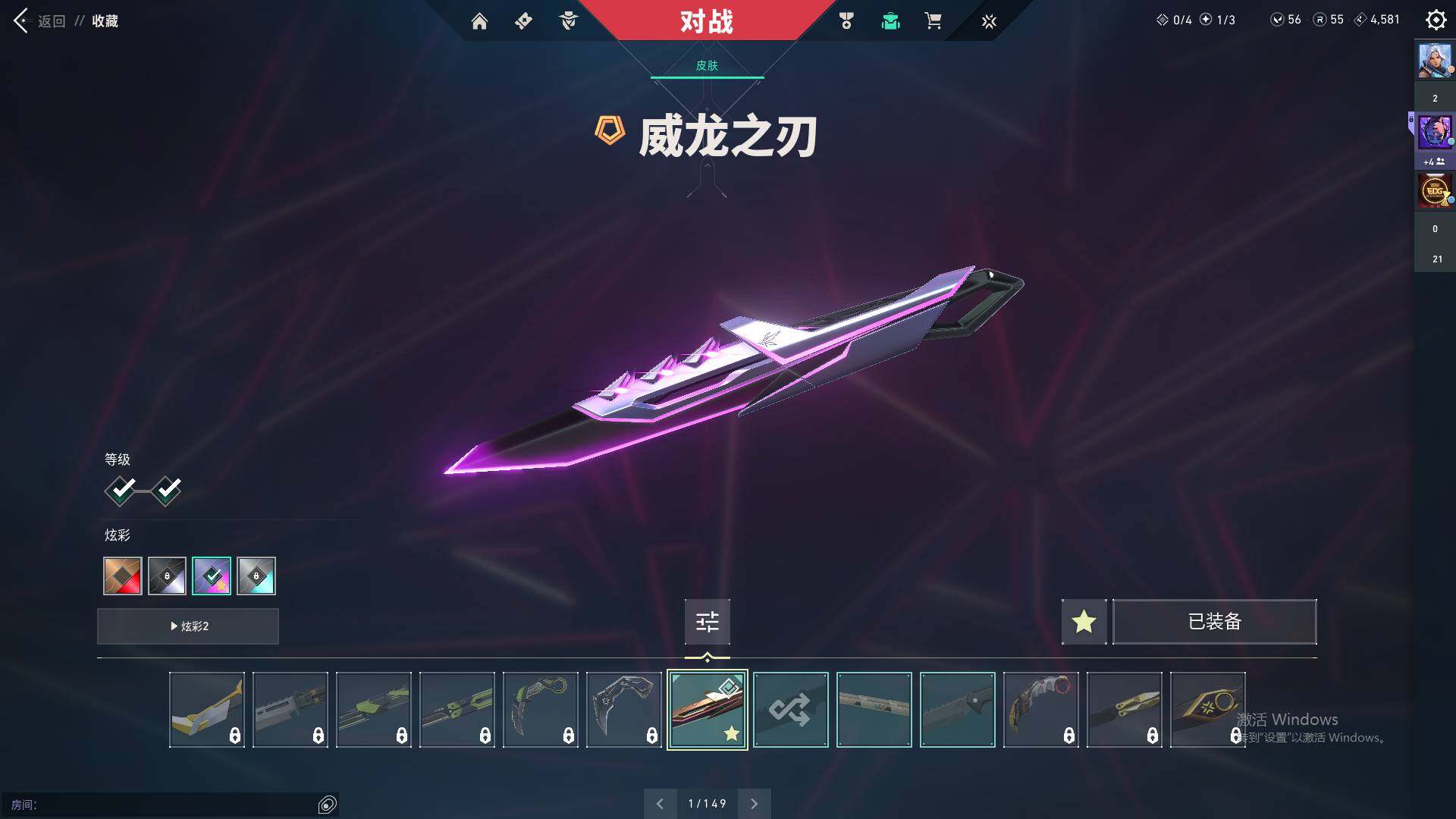 WWQEY314557无畏契约账号详情图6