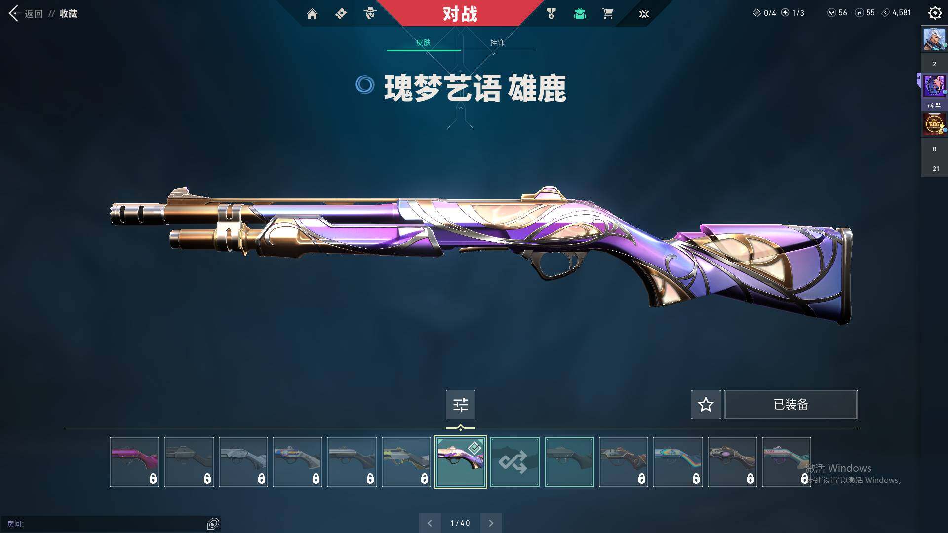 WWQEY314557无畏契约账号详情图7