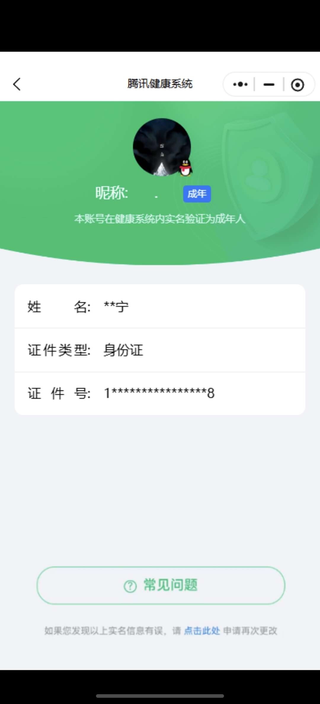WZ0349281王者荣耀账号详情图6 WZ0349281王者荣耀账号详情图6