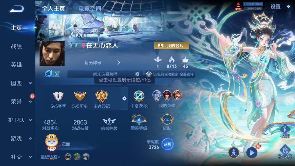 WZ0349281王者荣耀账号详情图7 WZ0349281王者荣耀账号详情图7