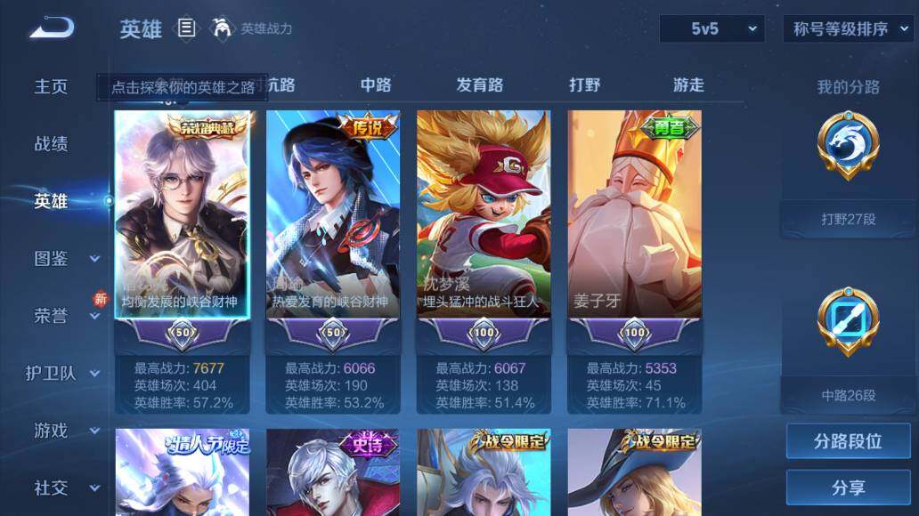 WZ0349281王者荣耀账号详情图8 WZ0349281王者荣耀账号详情图8