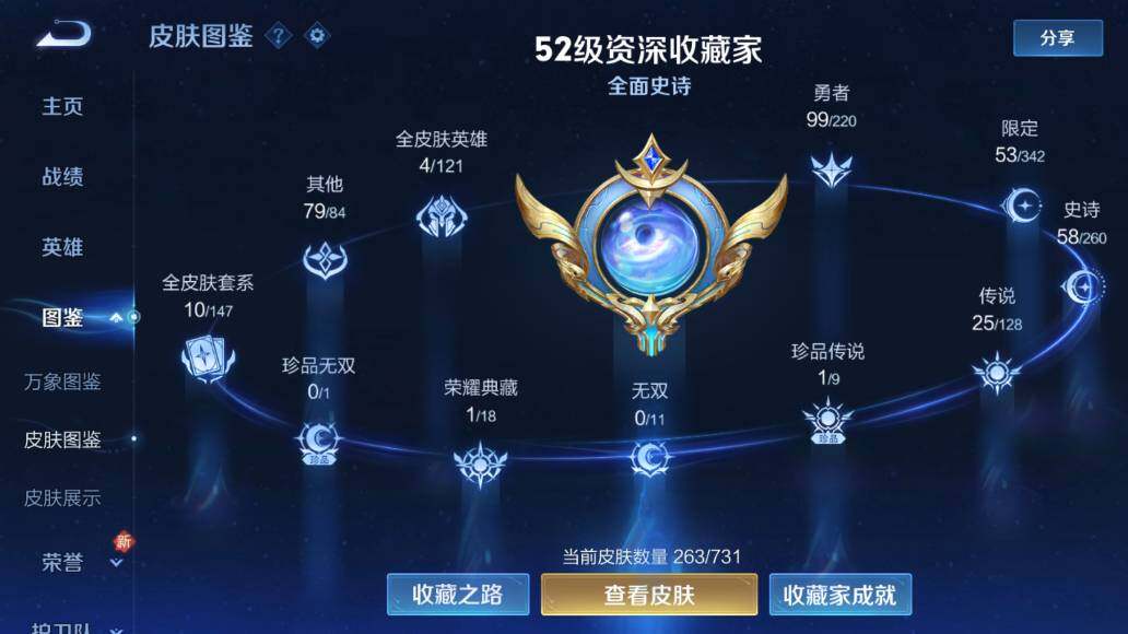 WZ0349281王者荣耀账号详情图10 WZ0349281王者荣耀账号详情图10