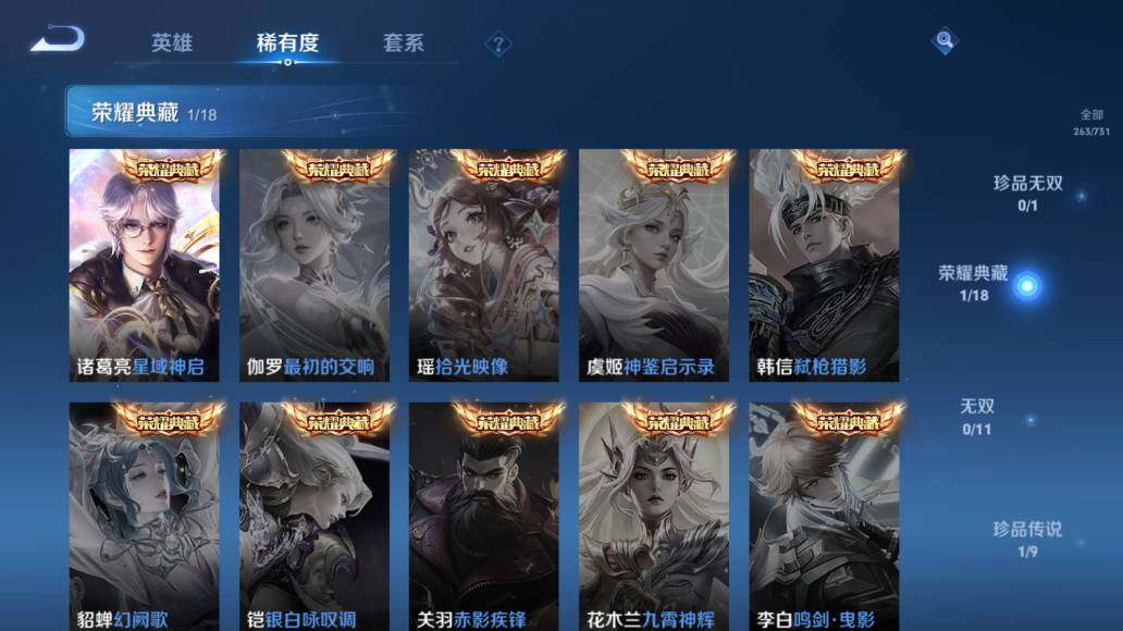 WZ0349281王者荣耀账号详情图11 WZ0349281王者荣耀账号详情图11