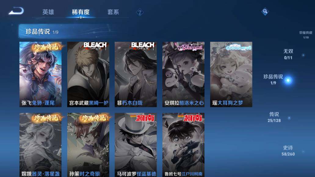 WZ0349281王者荣耀账号详情图12 WZ0349281王者荣耀账号详情图12