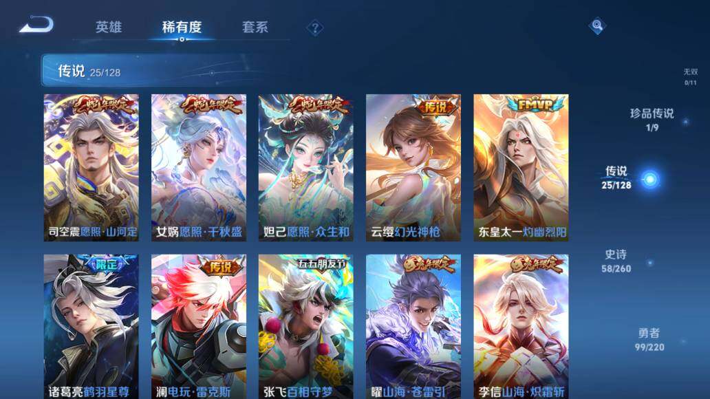 WZ0349281王者荣耀账号详情图13 WZ0349281王者荣耀账号详情图13