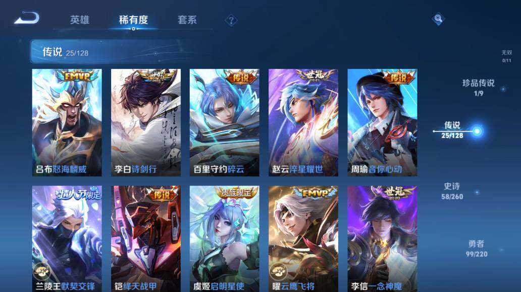 WZ0349281王者荣耀账号详情图14 WZ0349281王者荣耀账号详情图14