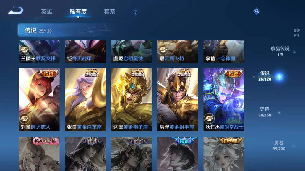 WZ0349281王者荣耀账号详情图15 WZ0349281王者荣耀账号详情图15