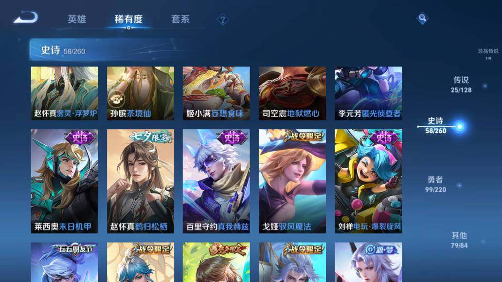 WZ0349281王者荣耀账号详情图16 WZ0349281王者荣耀账号详情图16