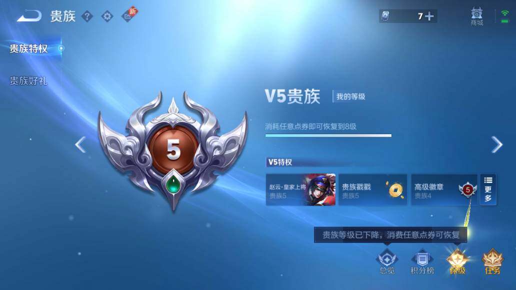 WZ0349281王者荣耀账号详情图18 WZ0349281王者荣耀账号详情图18