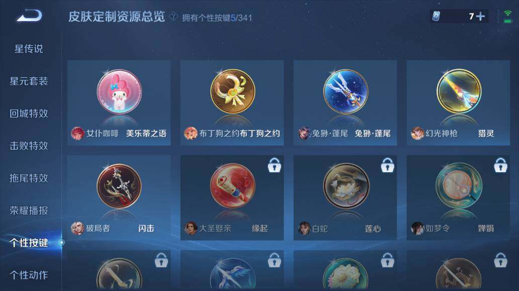 WZ0349281王者荣耀账号详情图20 WZ0349281王者荣耀账号详情图20