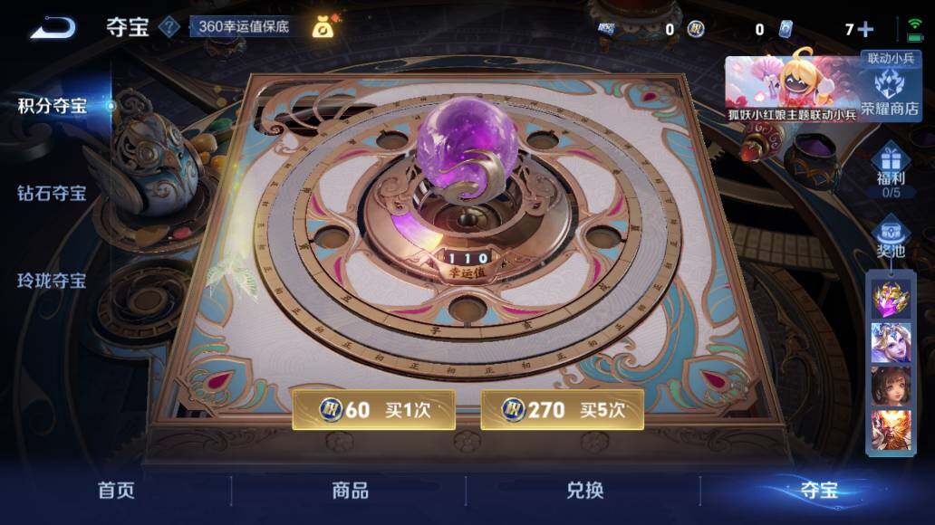 WZ0349281王者荣耀账号详情图21 WZ0349281王者荣耀账号详情图21