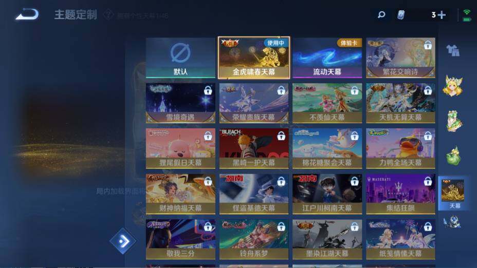 WZ0349280王者荣耀账号详情图8