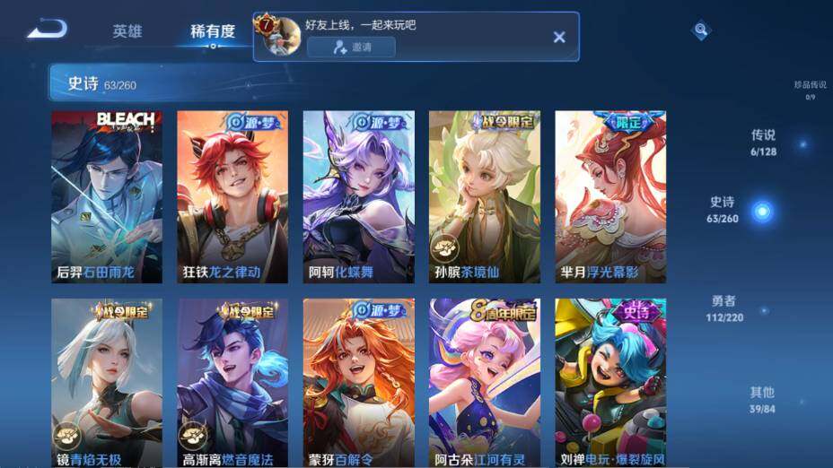 WZ0349280王者荣耀账号详情图9