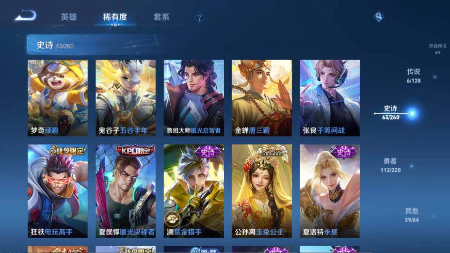 WZ0349280王者荣耀账号详情图11