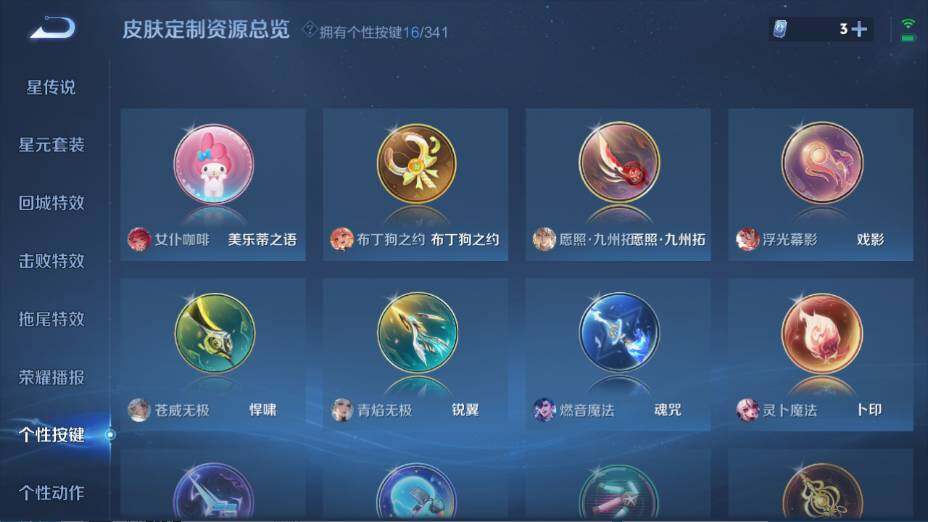 WZ0349280王者荣耀账号详情图14